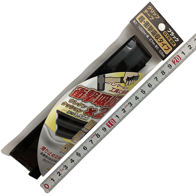 オーエッチ工業<br>グリップテープ　超・衝撃吸収タイプ<br>GTD-BK