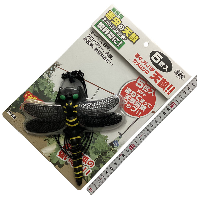 高芝ギムネ製作所<br>害虫の天敵　オニヤンマ兄弟　５匹入<br>M-52