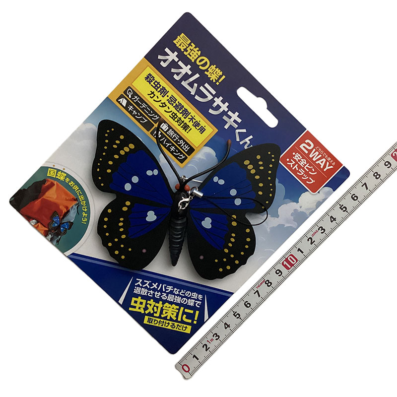 平野商会<br>最強の蝶！オオムラサキくん<br> HRN-651