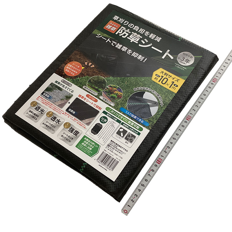 アクセル<br>防草シート<br>AXL-742
