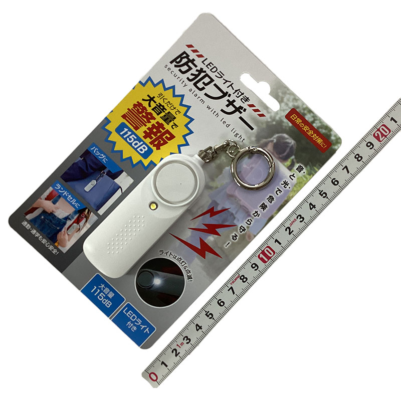 ハック<br>ＬＥＤライト付き防犯ブザー<br>HAC4809