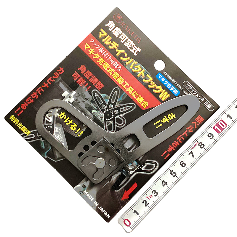 清水製作所（RAKUDA）<br>マルチインパクトフックW（右手用）<br> 12082