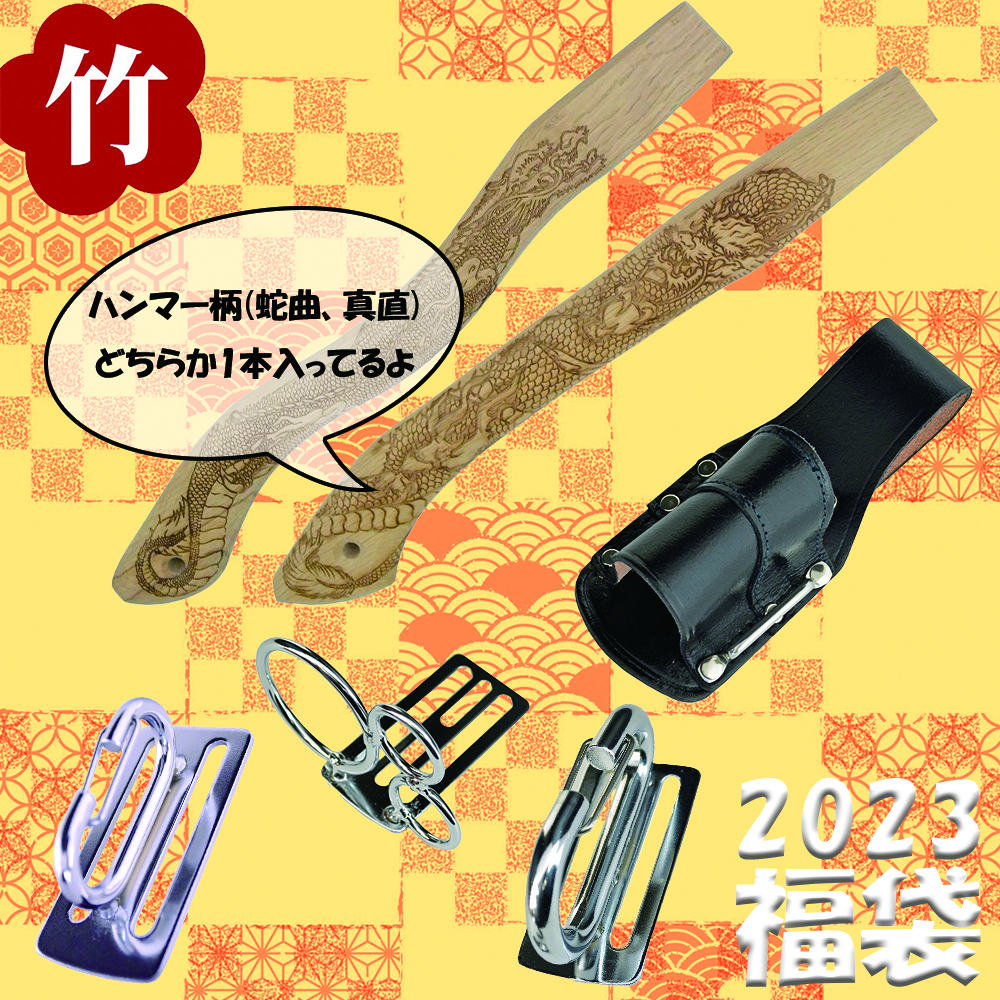 福袋_竹_top