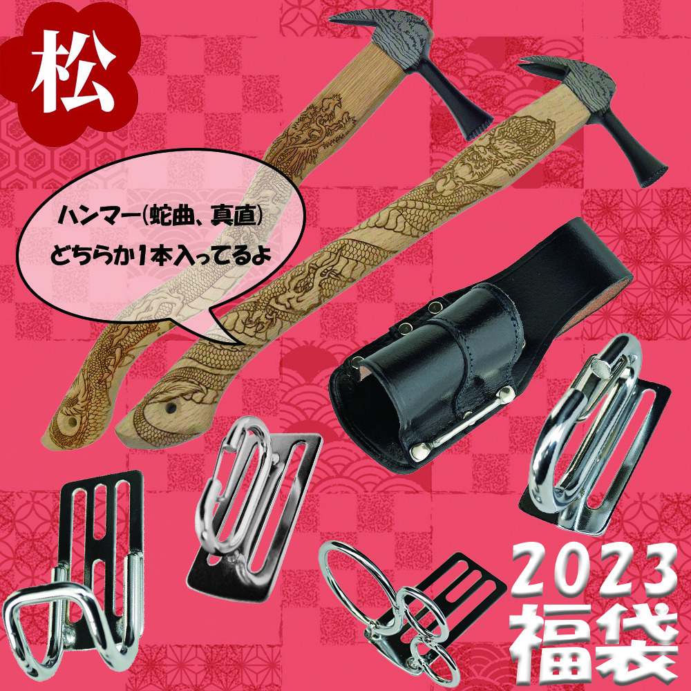 福袋_松_top