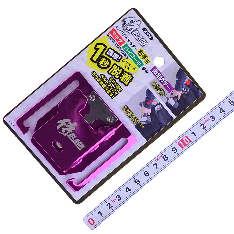 侍ＢＬＡＣＫ　インパクトホルダー 限定カラー　30038 ﾊﾟｰﾌﾟﾙ
