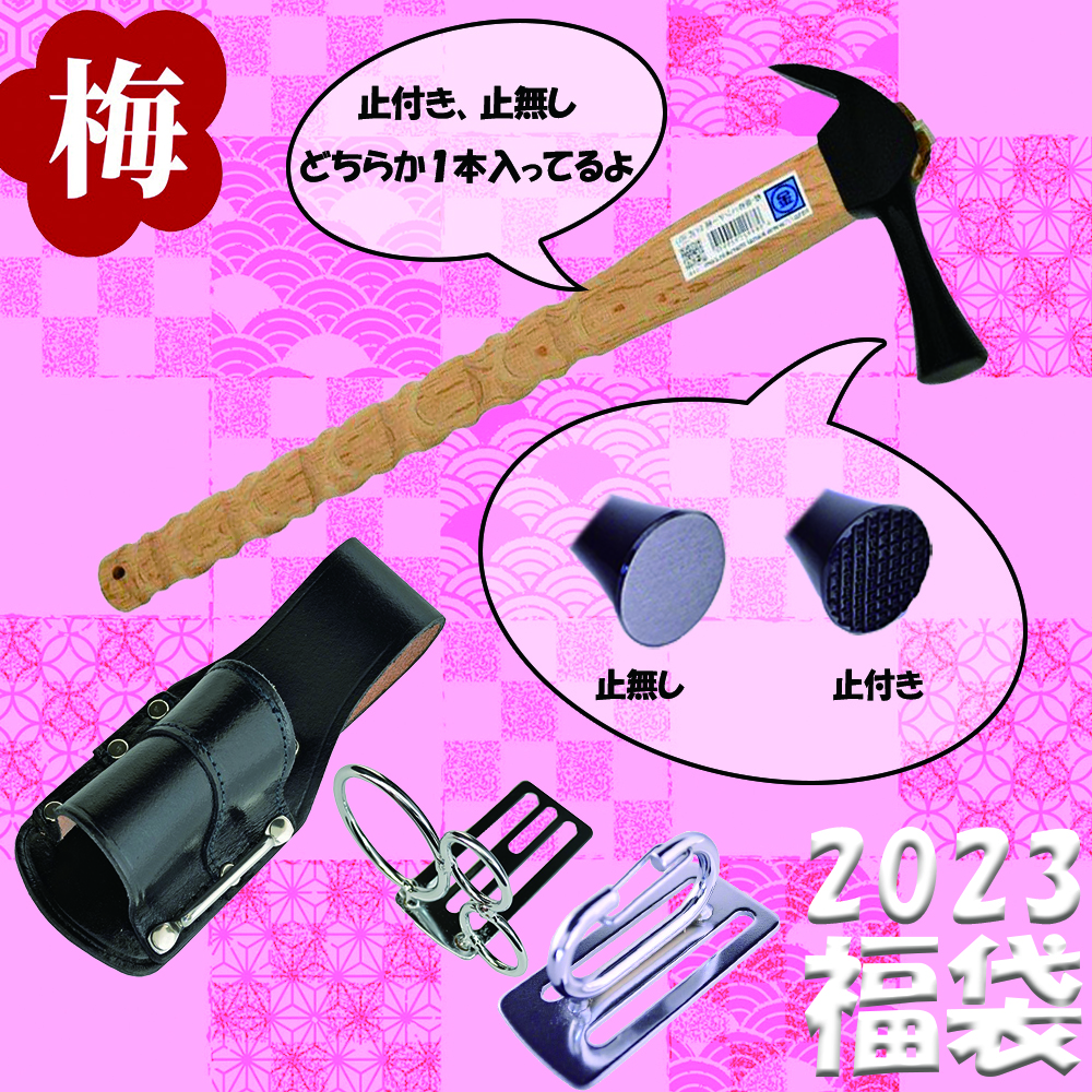 福袋_梅 のバナー差し替え用