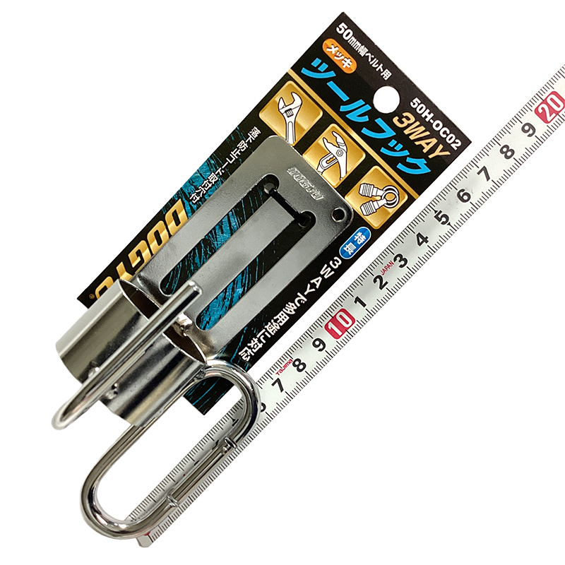 DOGYU (土牛）メッキツールフック　50H-OC02