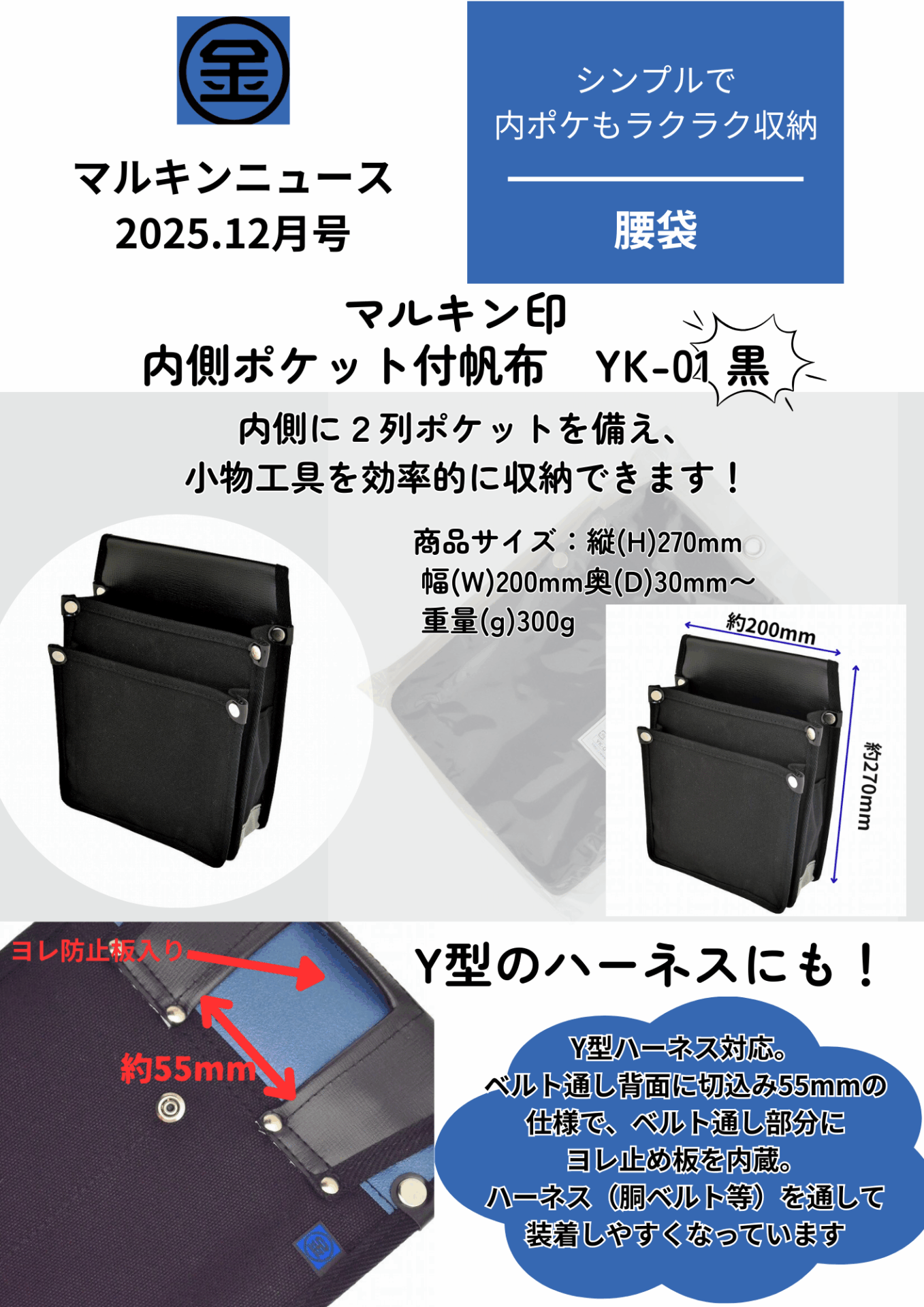 マルキンニュース12月号 (2)