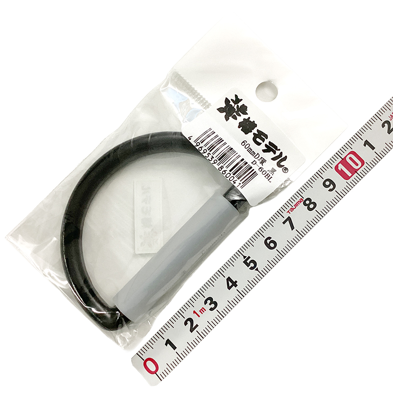 アイダ(椿モデル) 60mmD環　黒　D-60BL