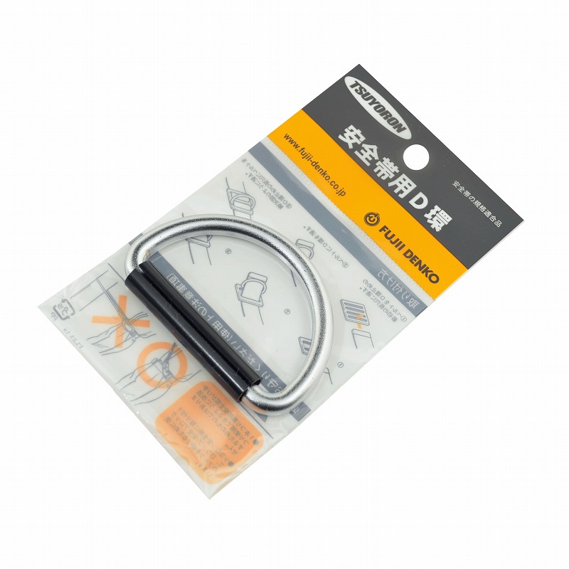 藤井電工(ツヨロン）<br>安全帯用Ｄ環　50ｍｍ<br>FL-23C-HD