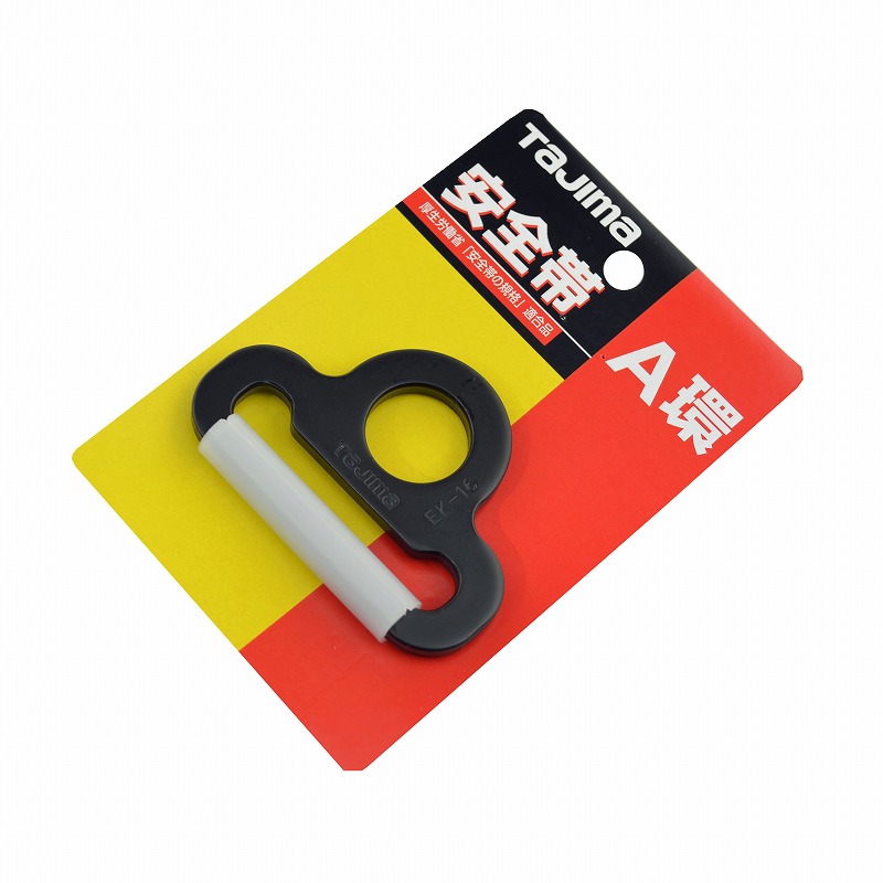 Tajima<br>安全帯用Ａ環<br>TA-ABK