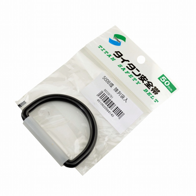 タイタン<br>50mmＤ環<br>50DB