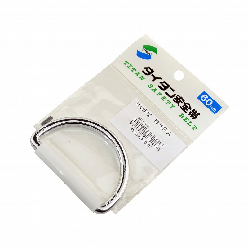 タイタン<br>60mmＤ環<br>60Ｄ