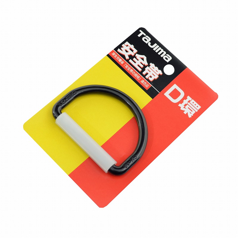 Tajima<br>安全帯用D環<br>TA-D1BK