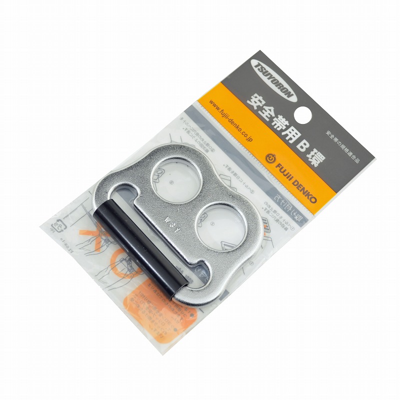 藤井電工(ツヨロン）<br>安全帯用B環　50ｍｍ<br>FL-68-50C-HD