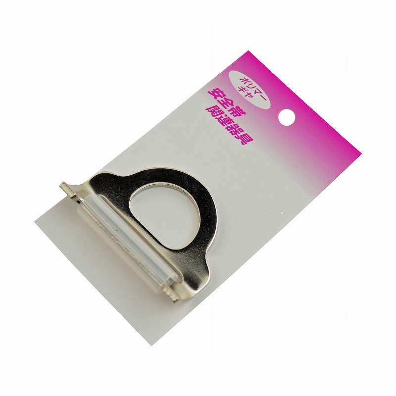 ポリマーギヤ<br>50mm安全帯用MD環