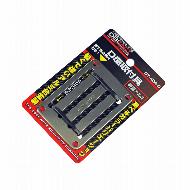 DBLTACT<br>Ｄ環取付具　４ツ穴　ガンメタ <br>DT-AD4-G