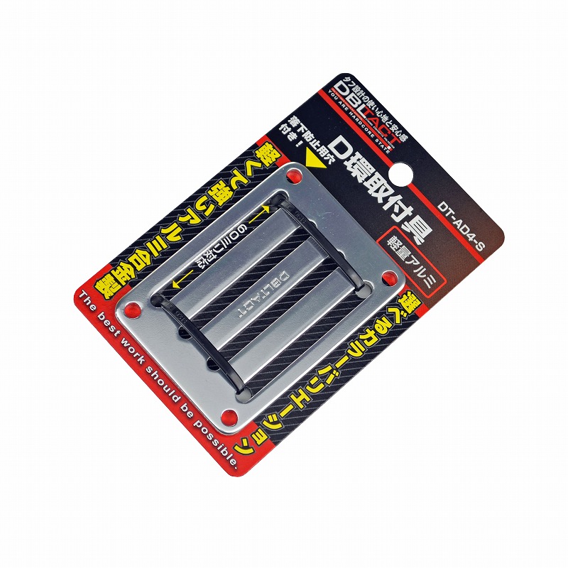 DBLTACT<br>Ｄ環取付具　４ツ穴　シルバー <br>DT-AD4-S