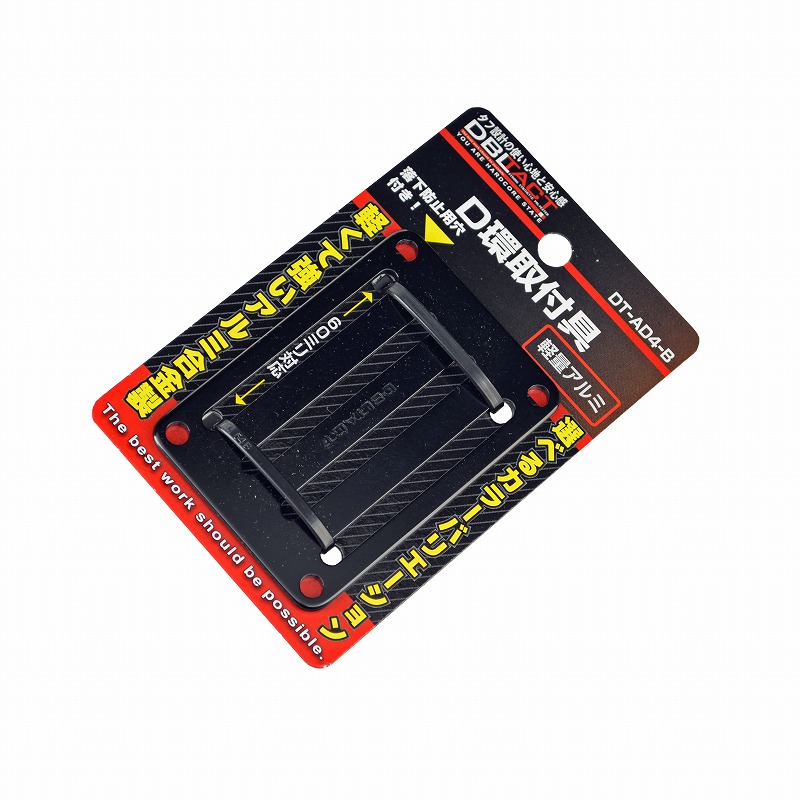 DBLTACT<br>Ｄ環取付具　４ツ穴　ブラック <br>DT-AD4-B