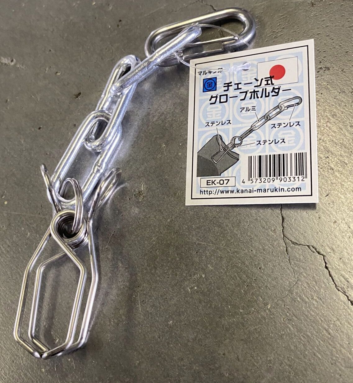 マルキン印オススメ商品レビュー マルキン印チェーン式グローブホルダー|がっちり掴めて色んな所に取り付けられる