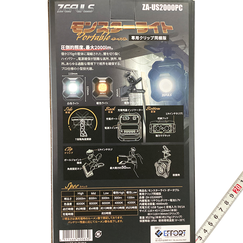 12-03-ワークライト_ゼフルス(カワシマ盛工)_ZA-US2000PC_03