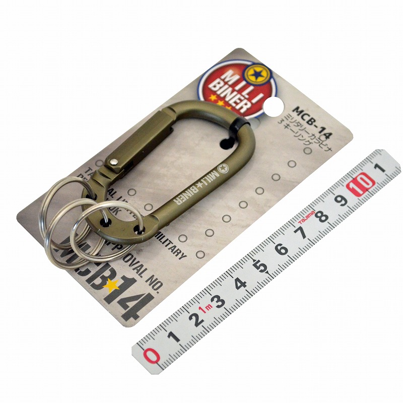 冒険倶楽部<br>ミリタリーカラビナ<br>MCB-14　3ｷｰﾘﾝｸﾞ