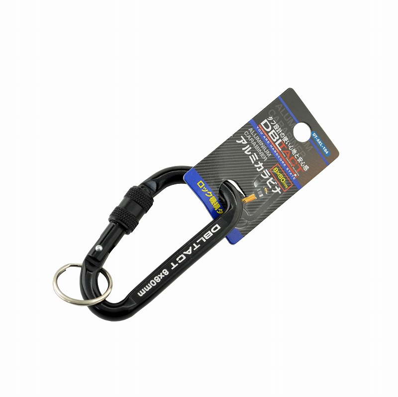 DBLTACT<br>アルミカラビナ　ロックタイプ　φ8mm　ブラック×ブラックマット<br>DT-AKL-184