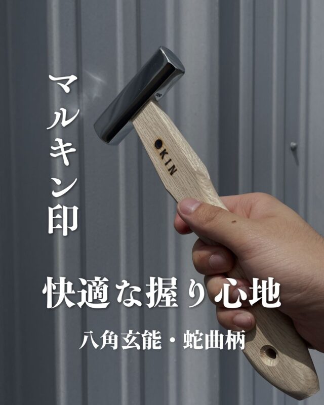 マルキン印 | マルキン印・庖斬巴の金井産業