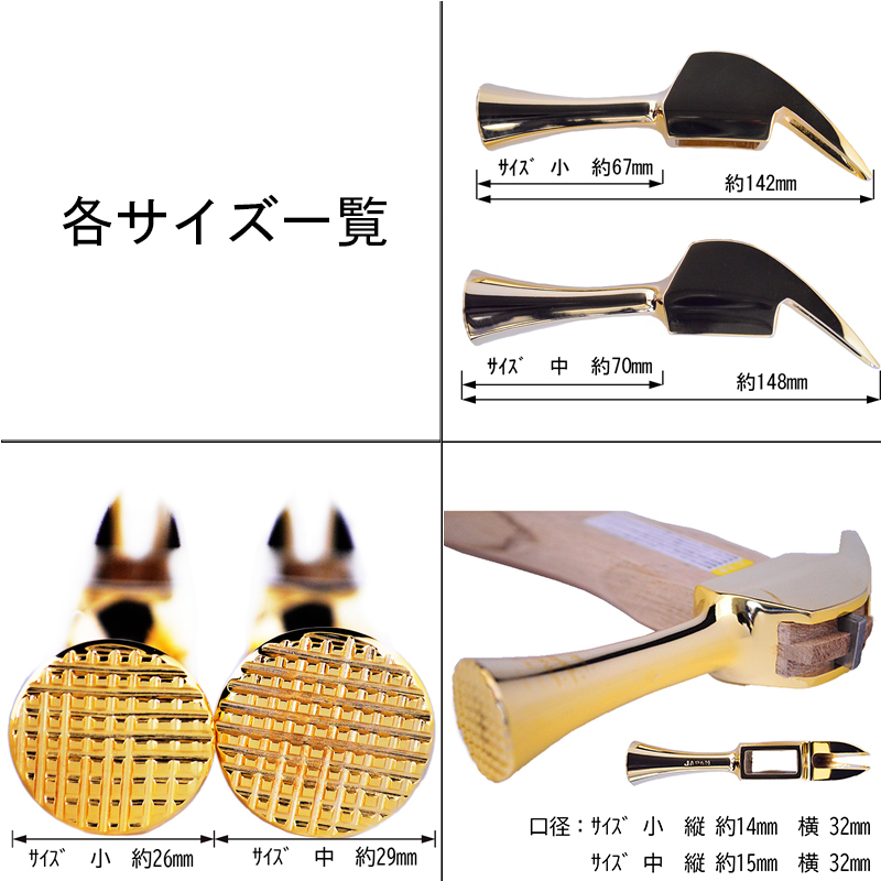 各サイズ一覧_金_止付_01