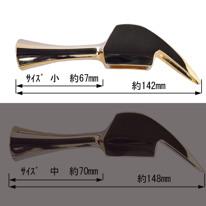Size_金＿小＿止付_04